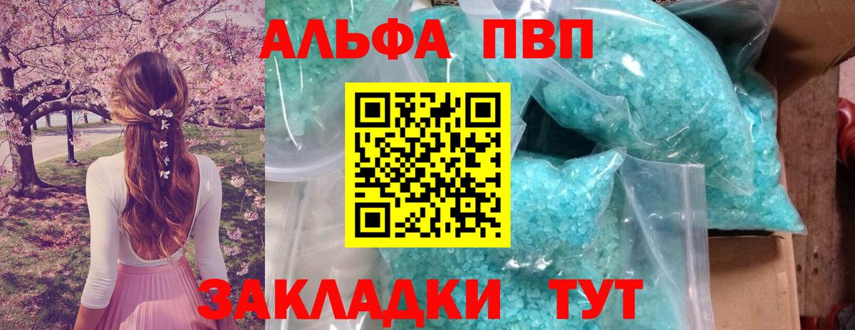 A PVP Crystall Ейск