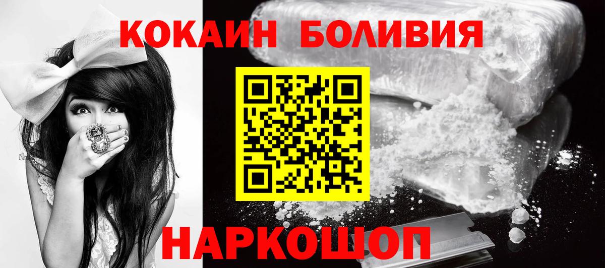 Cocaine Колумбийский Ейск
