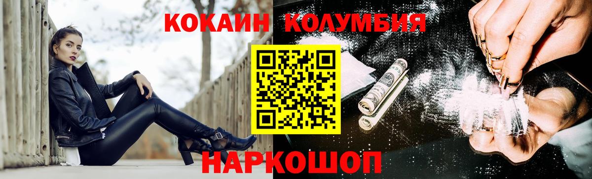 COCAIN FishScale  Вход с VPN  COCAIN VHQ  КОКАИН  Ейск 