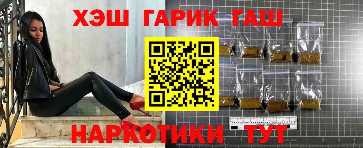 ГАШ  Вход с VPN  ГАШ hashish  Ейск  ГАШИШ индика сатива 