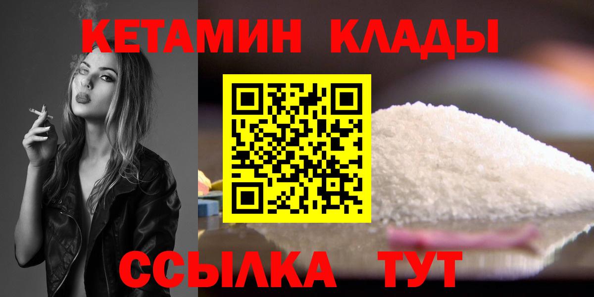 Ейск  КЕТАМИН ketamine  Кетамин VHQ  Вход с VPN 