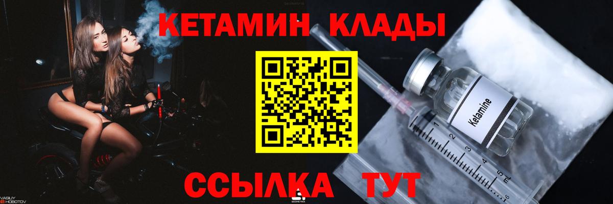 КЕТАМИН VHQ Ейск