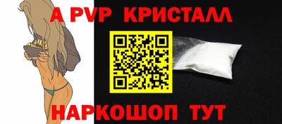 ALPHA-PVP Волжский