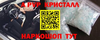 ALPHA-PVP Волжский