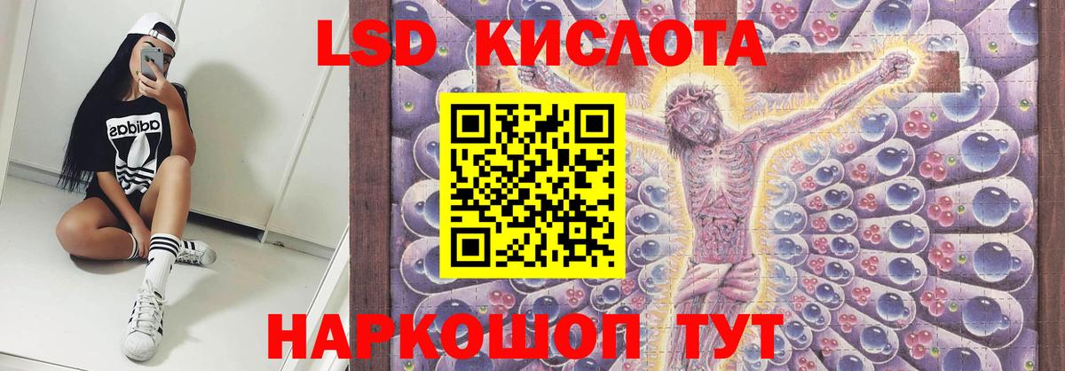 ЛСД экстази ecstasy  Вход с VPN  Лсд 25 экстази ecstasy  Ейск 