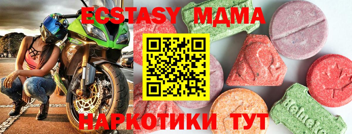 MDMA Molly Ейск
