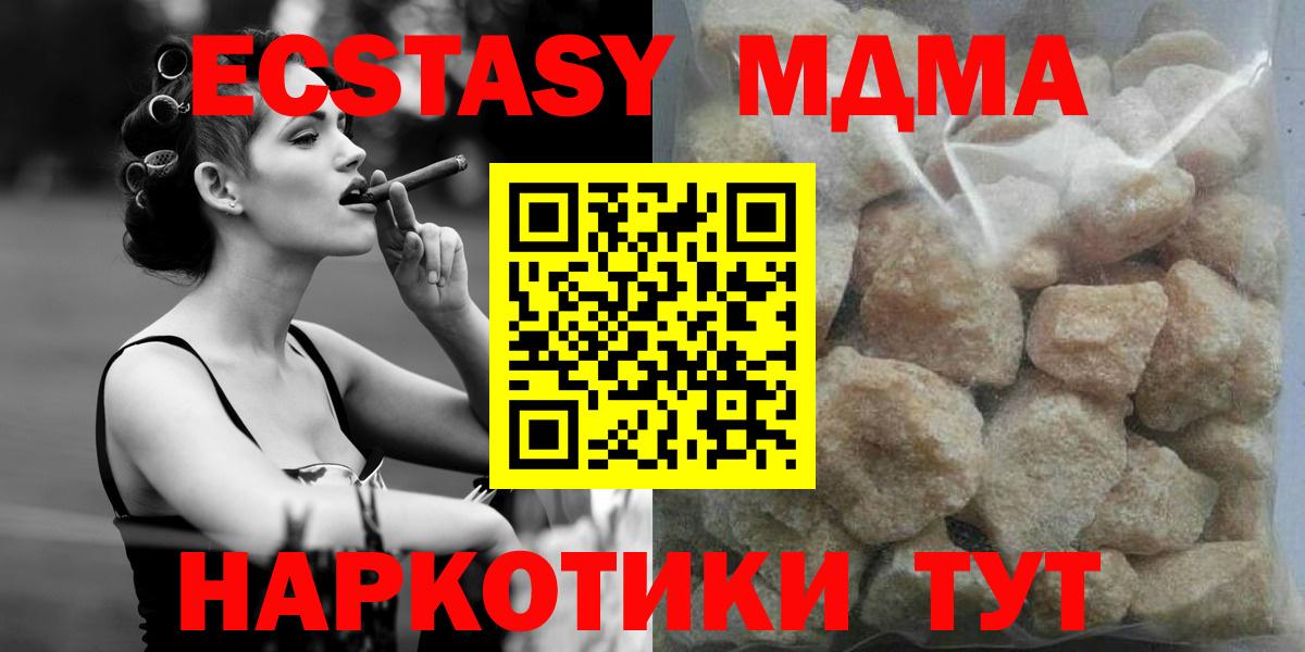 Ейск  МДМА crystal  Вход с VPN 