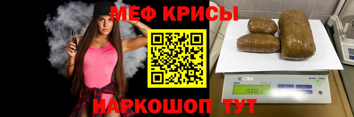 Меф кристаллы Ейск