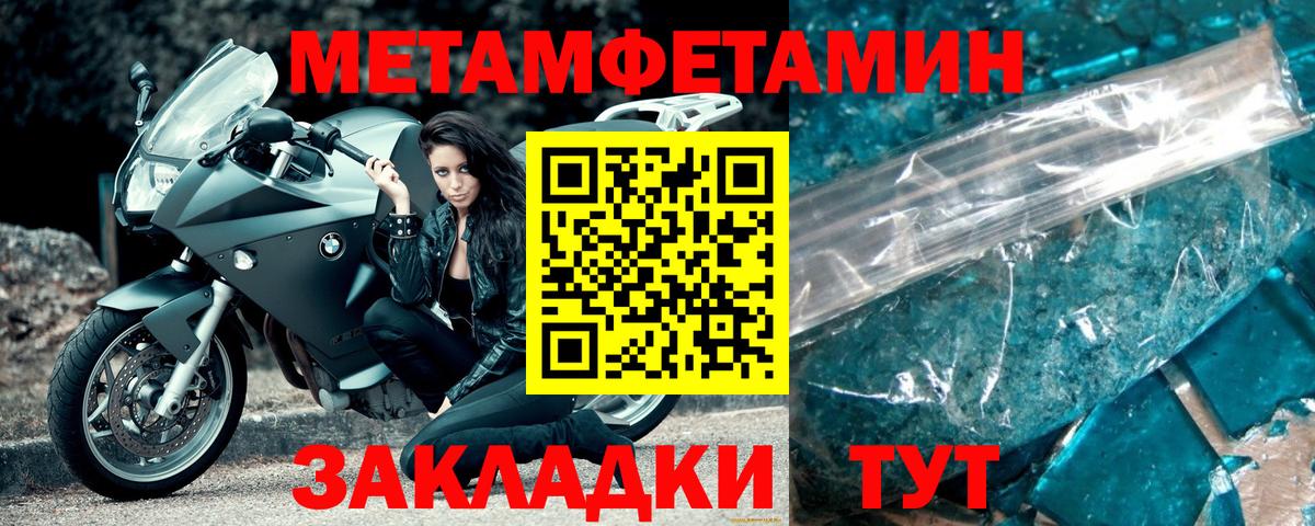 Метамфетамин винт Ейск