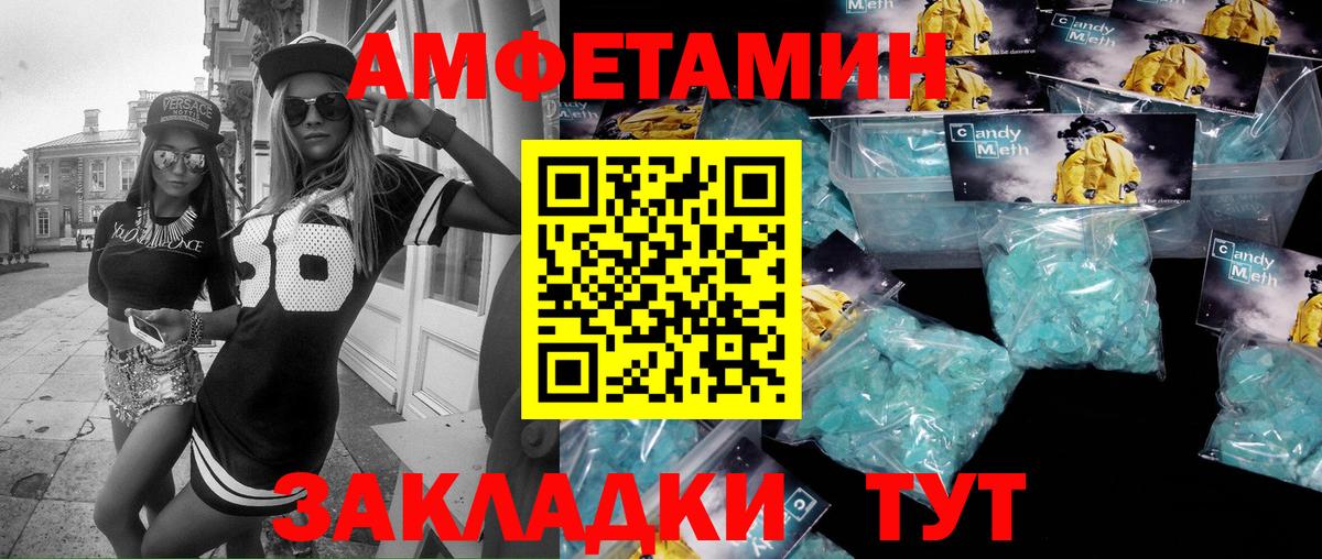МЕТАМФЕТАМИН кристалл  Метамфетамин  Ейск  МЕТАМФЕТАМИН кристалл  Вход с VPN 