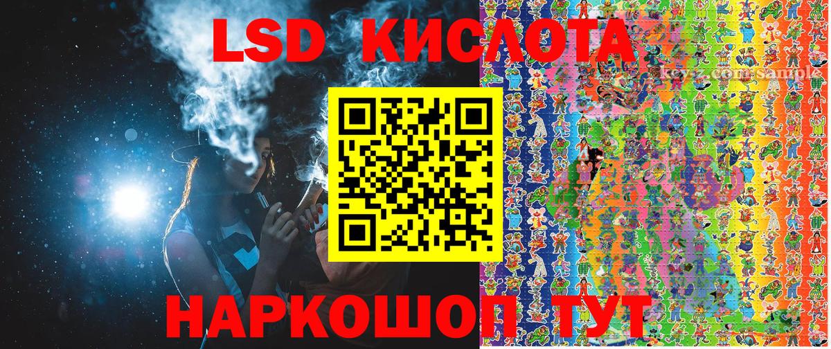 Марки 25I-NBOMe  Марки NBOMe 1,8мг  Вход с VPN  сколько стоит  Ейск 