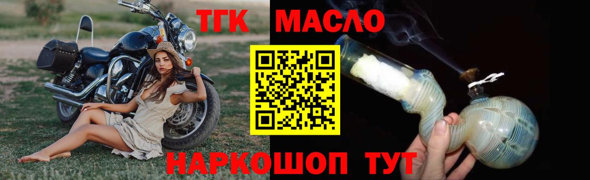 Дистиллят ТГК вейп Ейск